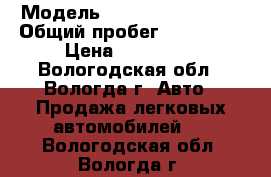  › Модель ­ Volkswagen Golf › Общий пробег ­ 150 675 › Цена ­ 285 000 - Вологодская обл., Вологда г. Авто » Продажа легковых автомобилей   . Вологодская обл.,Вологда г.